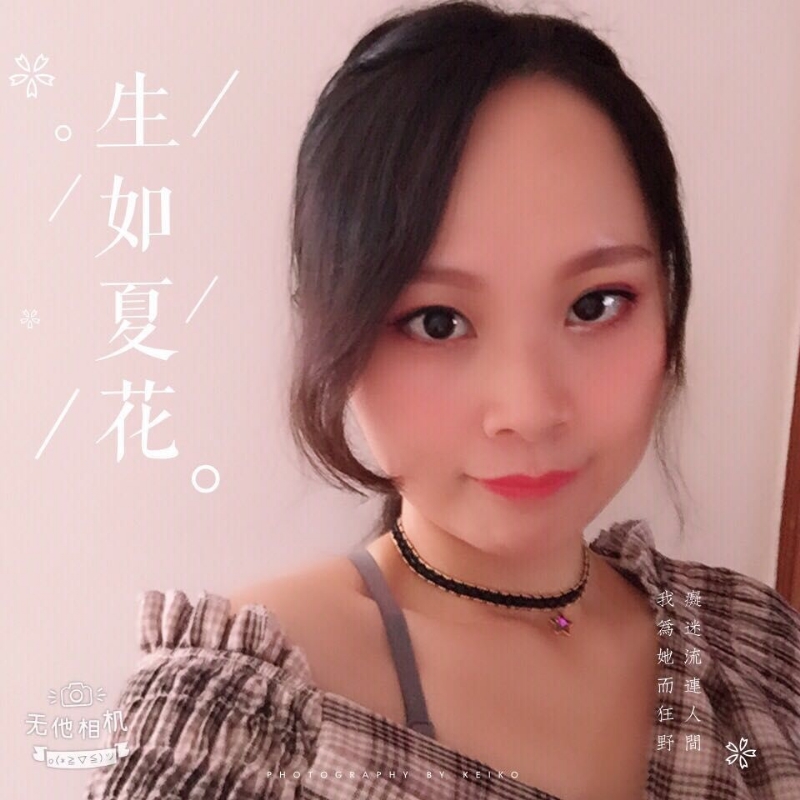 夏沫的第一张照片--光泽相亲网